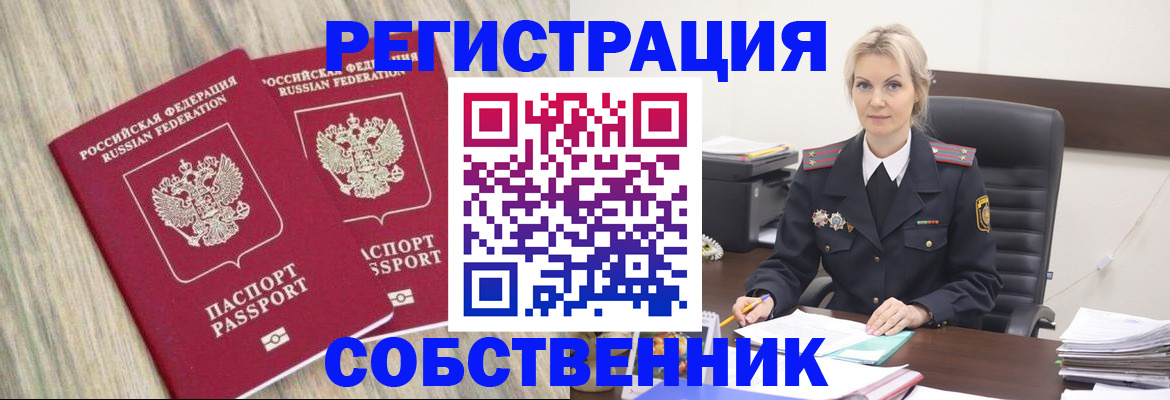 миграционный учет в Соколе