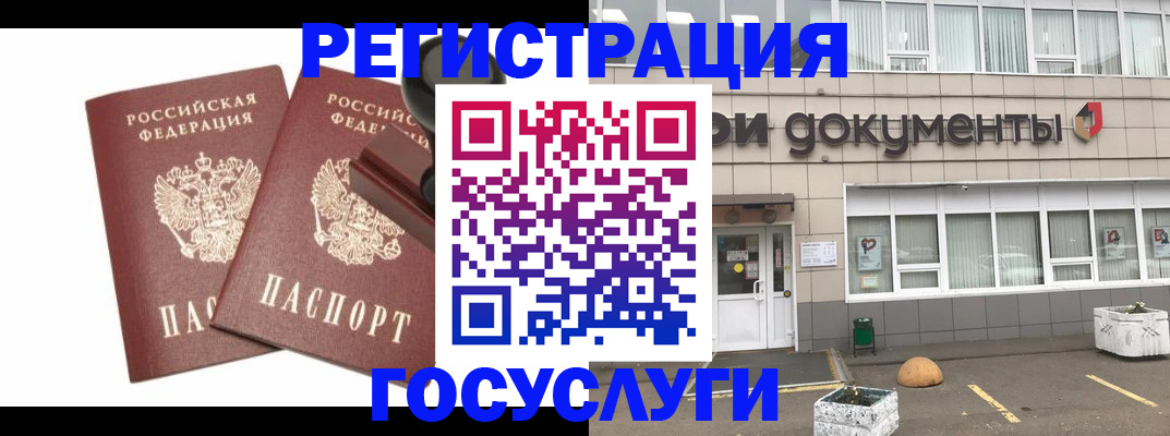 купить прописку в Соколе