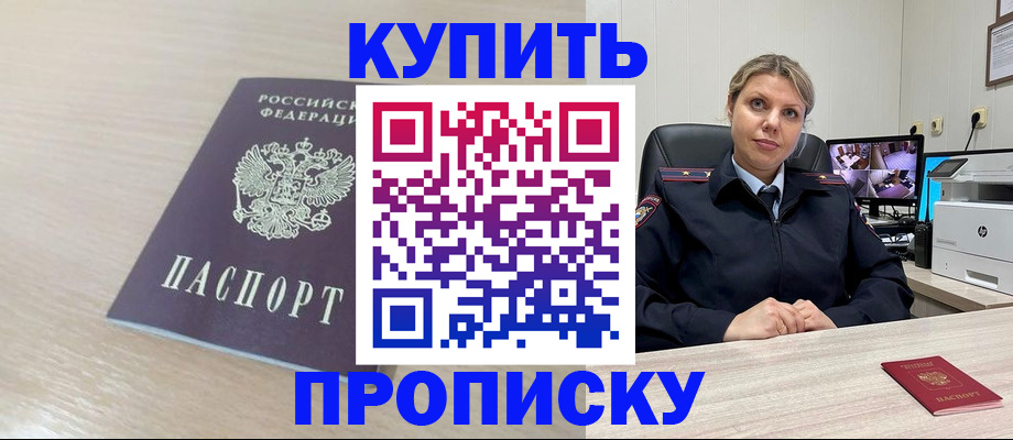 временная регистрация адрес в Соколе