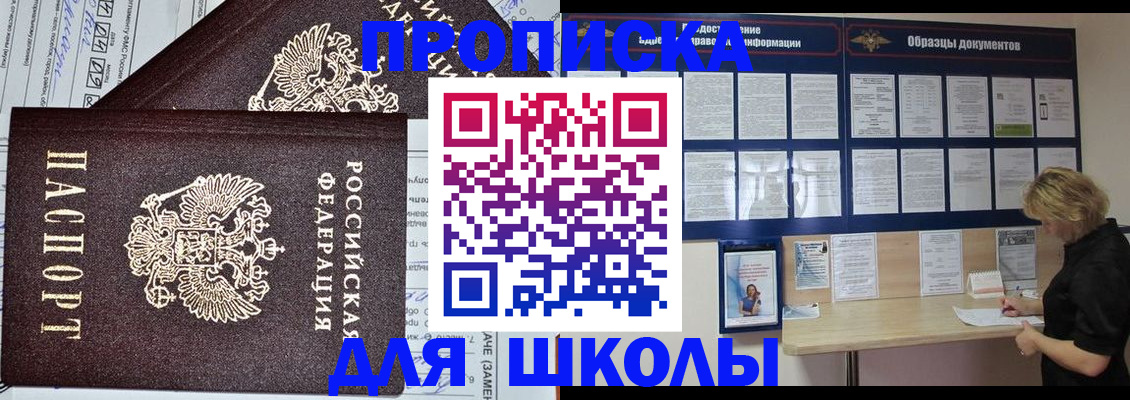 пропишу в квартире в Соколе